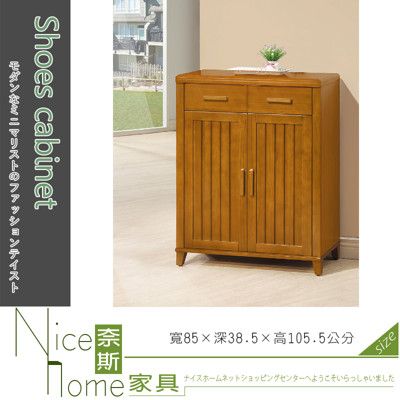 《奈斯家具Nice》231-1-HD 888型3尺實木鞋櫃