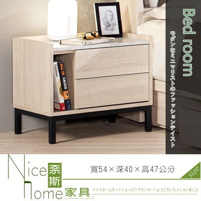 《奈斯家具Nice》72-09-HP 丹妮拉1.8尺床頭櫃