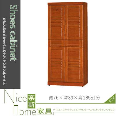 《奈斯家具Nice》489-4-HF 樟木2.5尺高鞋櫃