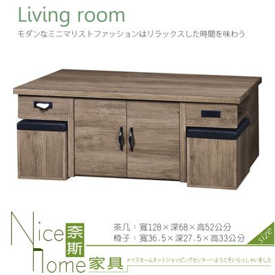 《奈斯家具Nice》130-2-HD 簡約仿古茶几