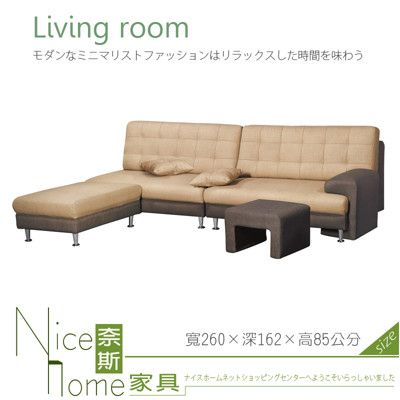 《奈斯家具Nice》371-7-HD 安倍L型貓抓皮沙發/整組