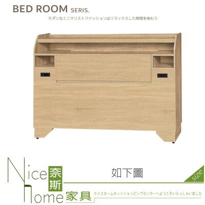 《奈斯家具Nice》321-02-HG 夏妮梧桐5尺木門床頭