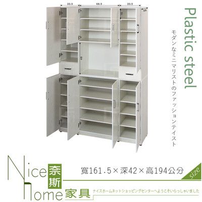 《奈斯家具Nice》139-03-HX (塑鋼材質)5.3尺隔間櫃/鞋櫃/上+下-白橡色