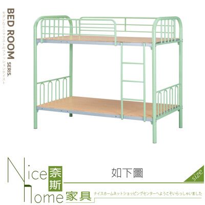 《奈斯家具Nice》596-01-HA 萊姆綠3尺雙層鐵床