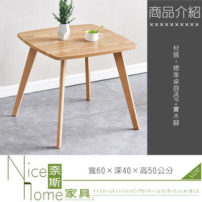 《奈斯家具Nice》411-3-HB 702小茶几