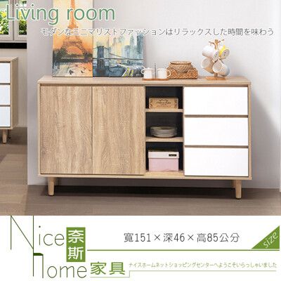 《奈斯家具Nice》33-16-HK 瑪莉歐5尺餐櫃