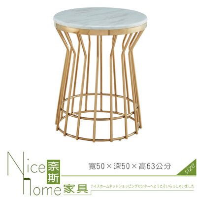 《奈斯家具Nice》318-4-HB 111石面圓几(鳥籠)