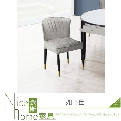 《奈斯家具Nice》011-02-HH 杜斯灰色皮革獨立筒餐椅
