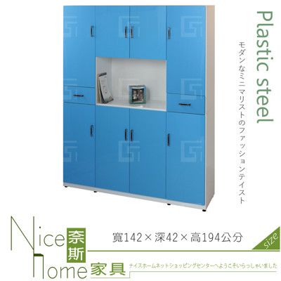 《奈斯家具Nice》139-05-HX (塑鋼材質)4.7尺隔間櫃/鞋櫃/上+下-藍/白色