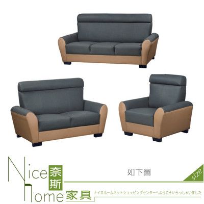 《奈斯家具Nice》371-1-HD 北極星貓抓皮沙發/整組