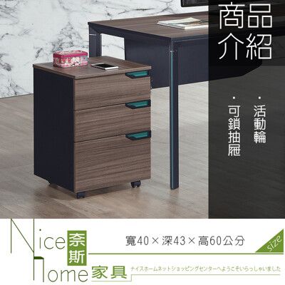 《奈斯家具Nice》150-8-HT 萊特Q1活動櫃