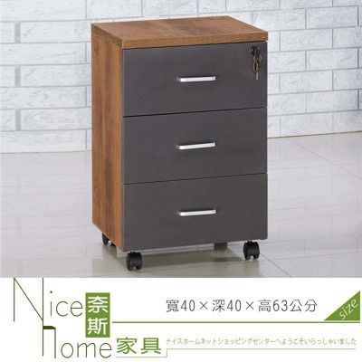 《奈斯家具Nice》143-12-HA 柚木雙色三抽活動櫃