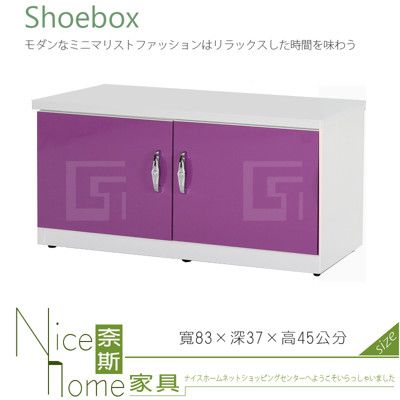 《奈斯家具Nice》062-11-HX (塑鋼材質)2.7尺座鞋櫃-紫/白色
