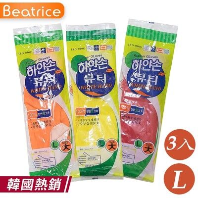 【Beatrice碧翠絲】韓國熱銷 Beauty環保家事手套-L(3入-隨機出貨)