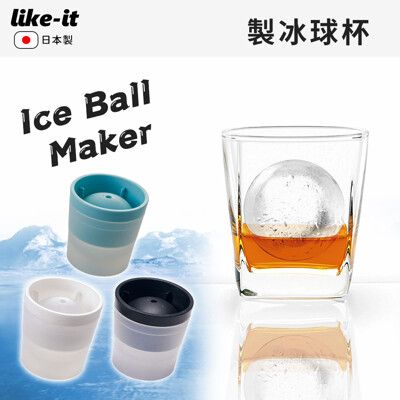 【like-it】日本製製冰球杯