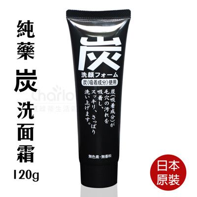 【日本純藥】炭洗面霜-120g