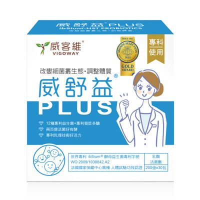 VIGOWAY威客維 威舒益PLUS酵母益生菌粉包 30包/盒