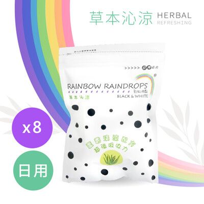 彩虹雨點 草本沁涼日用衛生棉 (24.5cm/6片/包)*8包組