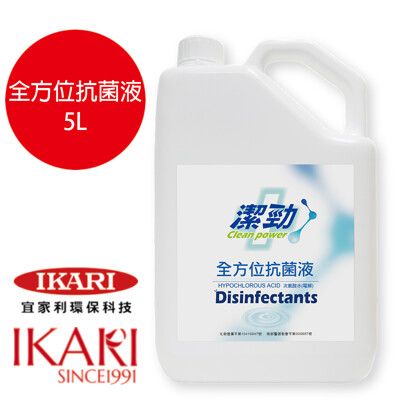 日本宜家利 潔勁全方位抗菌清潔液(濃縮補充5000ml)