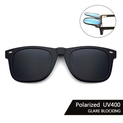 Polaroid偏光夾片 (經典黑灰) 可掀式太陽眼鏡 防眩光 反光 近視最佳首選 抗UV400