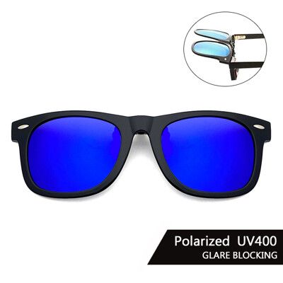 Polaroid偏光夾片 (藍水銀) 可掀式太陽眼鏡 防眩光 反光 近視最佳首選 抗UV400