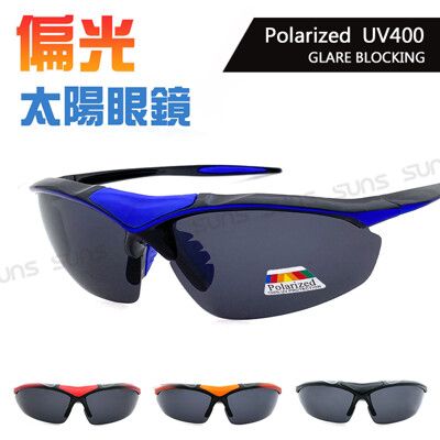 Polaroid帥氣運動眼鏡 偏光墨鏡 抗UV400 路跑眼鏡 戶外太陽眼鏡 單車族 馬拉松