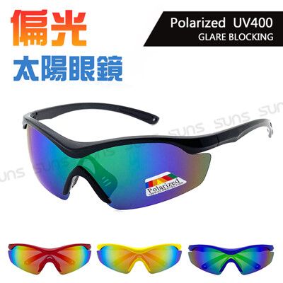 MIT運動偏光墨鏡 絢彩水銀偏光Polaroid/防眩光/重量輕盈僅20g/抗UV400/路跑眼鏡