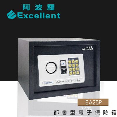 阿波羅 Excellent 電子保險箱 EA25P (標準型)