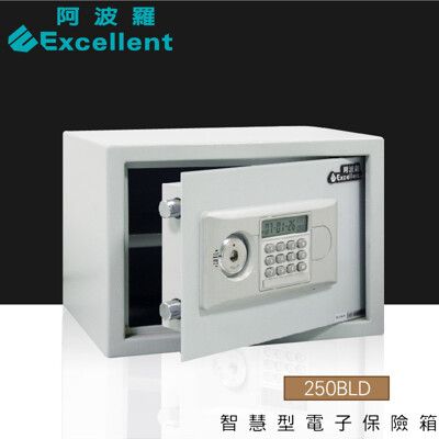 阿波羅 Excellent 電子保險箱 250BLD (智慧型)