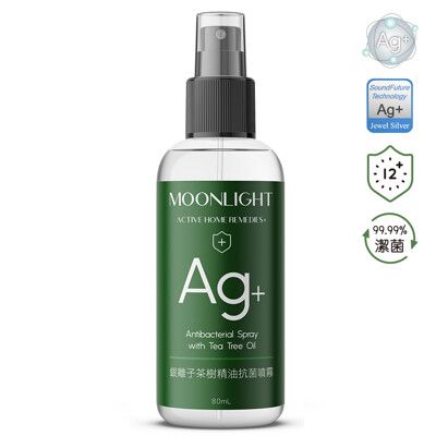 Moonlight Ag+銀離子茶樹精油抗菌噴霧 80mL