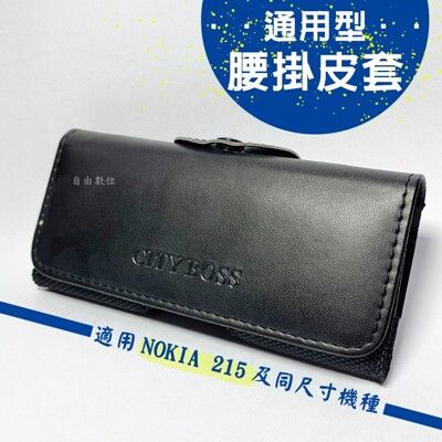 【NOKIA 215專用】JIAGUAN 磁扣橫式腰掛皮套 橫式防摔保護套 手機皮套 手機包