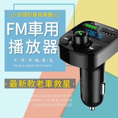 車用MP3 雙USB車充 播音樂 藍芽/SD卡/隨身碟播放  藍牙MP3播放器A127