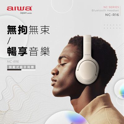 AIWA 愛華 頭戴式藍牙耳機 NC-R16