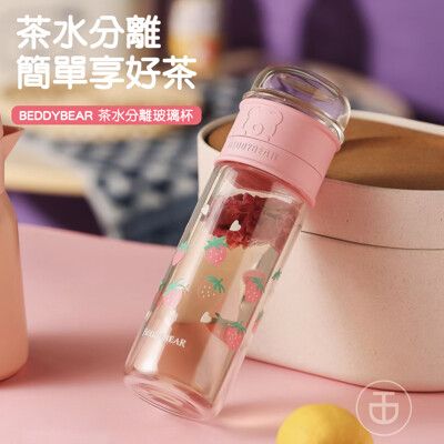 【BEDDYBEAR】韓國BEDDYBEAR 杯具熊茶水分離雙層玻璃杯 泡茶杯