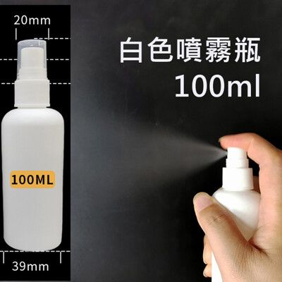 酒精分裝瓶 噴霧分裝瓶 噴瓶 香水瓶 100ML  J229