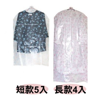 西裝洋裝防塵套 女4入/男5入 衣服防塵套組 QQ186