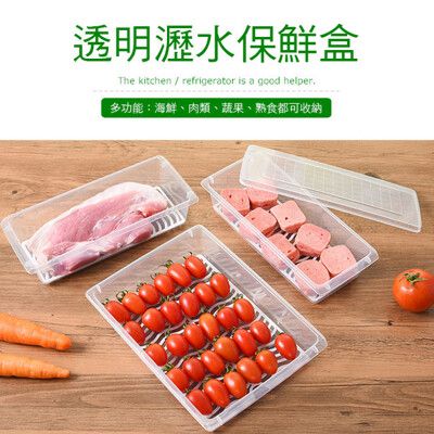 瀝水盒 收納盒 塑料盒 大號 透明塑料盒 餐具收納盒 透明瀝水保鮮盒 J3041