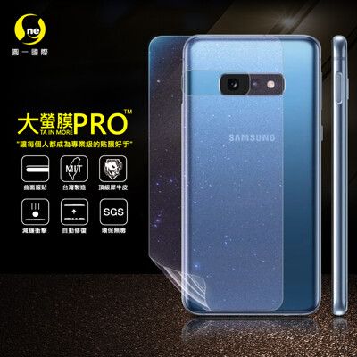 【大螢膜PRO】SAMSUNG S10e 全膠背蓋保護貼 環保 MIT (水舞-碳纖維)