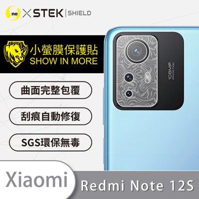 【o-one台灣製-小螢膜】XiaoMi紅米Note 12S 精孔鏡頭貼-水舞卡夢