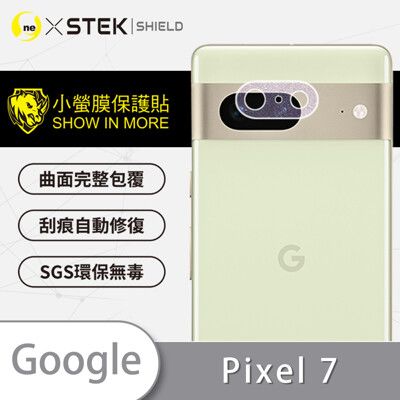 【小螢膜】Google Pixel 7  精孔鏡頭貼 環保無毒 保護膜