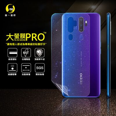 【大螢膜PRO】OPPO A5/A9 2020 全膠背蓋保護貼 環保 犀牛皮 MIT (3D碳纖維)