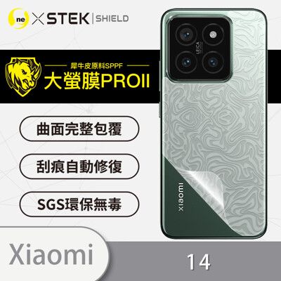 【大螢膜PRO】XiaoMi 小米 14 水舞碳纖維背蓋保護貼