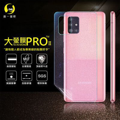 【大螢膜PRO】SAMSUNG A51 5G版 全膠背蓋保護貼 環保 犀牛皮 MIT (3D碳纖維)