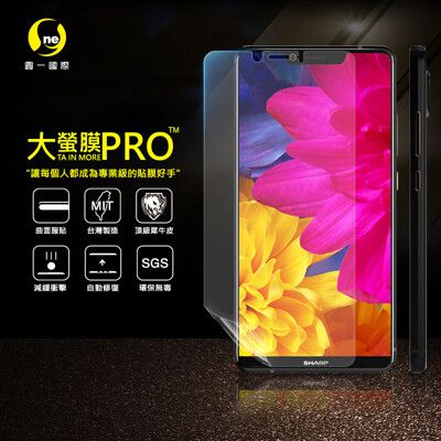 ★加購快充線區【大螢膜PRO】SHARP S3 全膠螢幕保護貼 環保 犀牛皮 MIT