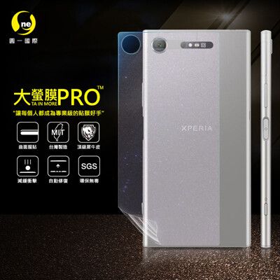 O-ONE【大螢膜PRO】SONY XZ1  全膠背蓋保護貼 環保 MIT (水舞-碳纖維)