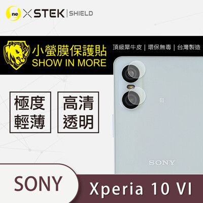 【小螢膜】Sony Xperia 10 VI 鏡頭保護貼 鏡頭貼 環保無毒 保護膜(2入組)