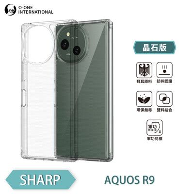 【O-ONE 軍功Ⅱ防摔殼-晶石版 】SHARP AQUOS R9 手機防摔保護殼