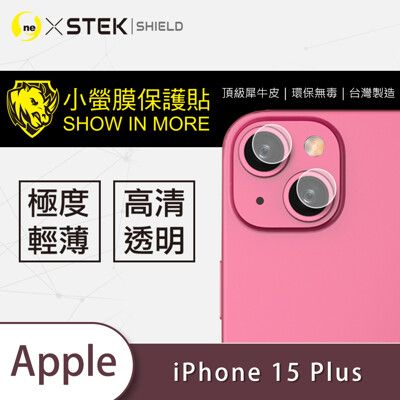 【o-one台灣製-小螢膜】APPLE iPhone15 Plus 鏡頭保護貼2入