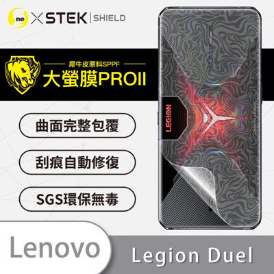 【大螢膜PRO】Lenovo Legion Phone Duel 全膠背蓋保護貼 MIT-水舞碳纖維
