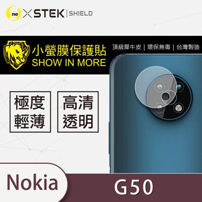 【小螢膜】Nokia G50 鏡頭保護貼 鏡頭貼 環保無毒 保護膜 (2入組)